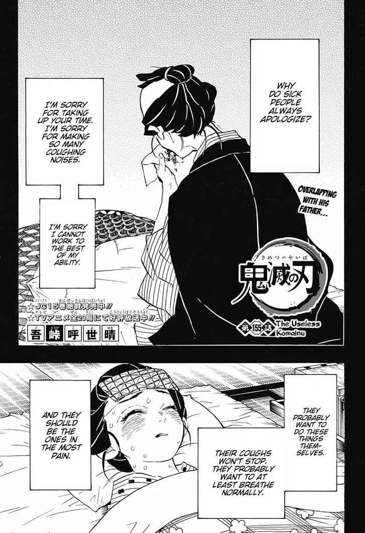 Demon Slayer Manga Chapter 155
